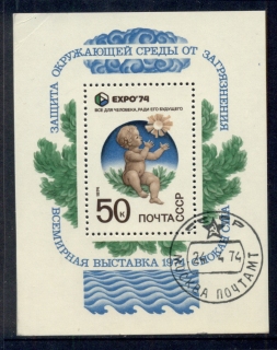 Russia-1974-Expo-74-Water-MS-CTO