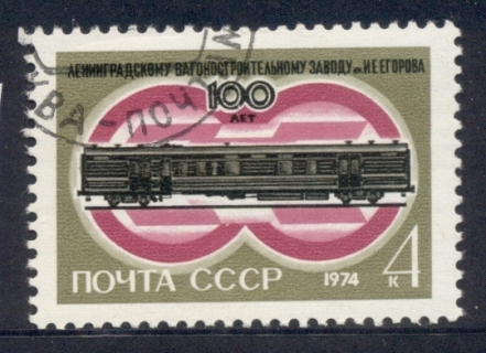 Russia-1974-Railroad-Car-Factory-CTO