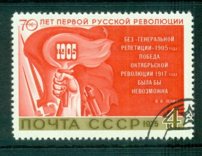 Russia-1975-First-Russian-Revolution-Anniv-jpg-CTO-lot64307.jpg