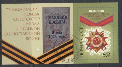 Russia-1975-Philatelic-Ex-MS-CTO