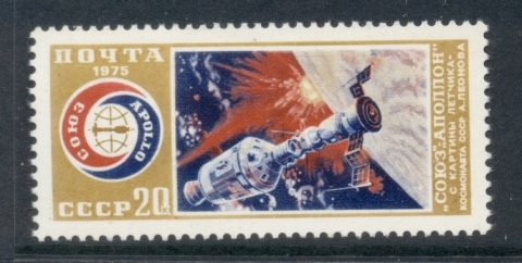 Russia-1975-Russo-American-Space-Cooperation-MUH