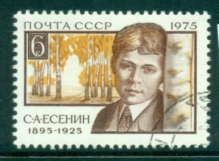 Russia-1975-Sergei-Esenin-CTO-lot39963