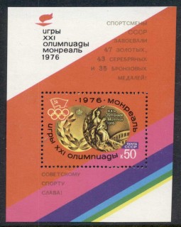 Russia-1976-Olympics-MS-MUH-2