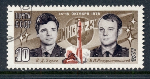 Russia-1977-Soyuz-23-Space-Flight-CTO