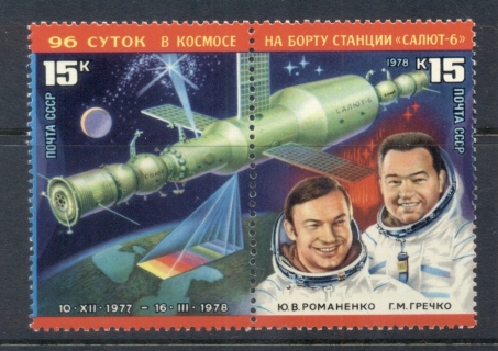 Russia-1978-Soyuz-Salyut-Space-Station-MUH