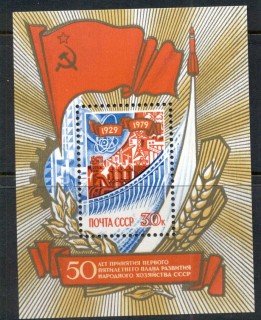 Russia-1979-Five-Year-Plan-MS-MUH