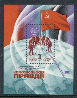 Russia-1979-North-Pole-Exploration-MS-MUH