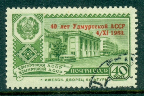Russia-1960-Udmurt-Autonymous-Rep-Opt-CTO-lot38950
