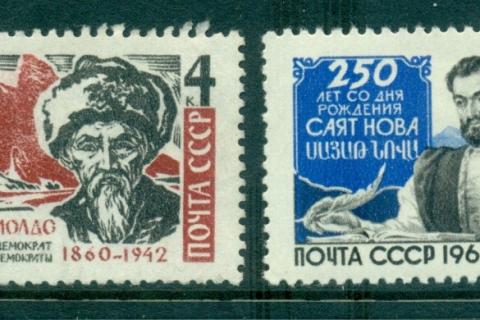 Russia-1962-Poets-CTO-lot39116