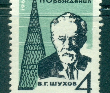 Russia-1963-Vladimir-Shuhov-MLH-lot39209