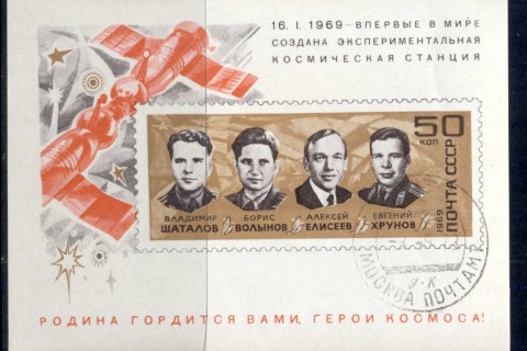 Russia-1969-Space-Flights
