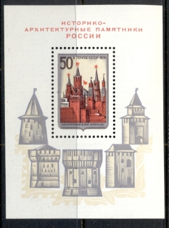 Russia-1971-Kremlin-MS-MLH