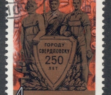 Russia-1973-City-of-SmedlovskCTO