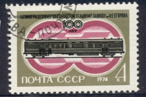 Russia-1974-Railroad-Car-Factory-CTO