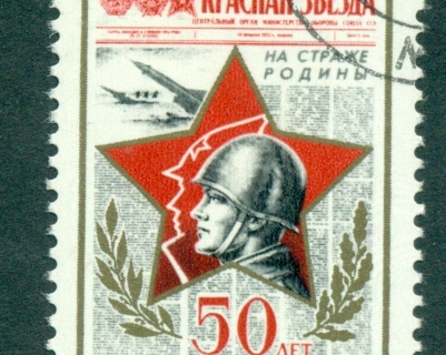 Russia-1974-Red-Star-Newspaper-CTO-lot39921