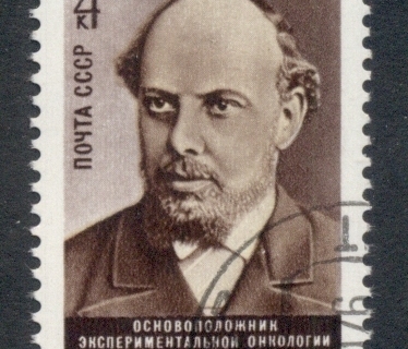 Russia-1976-Cancer-Research-CTO