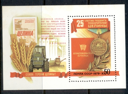 Russia-1979-Land-Development-MS-MUH