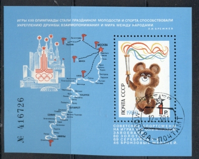 Russia-1980-Summer-Olympic-Mascot-MS-CTO