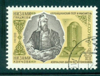 Russia-1981-Azerbaijan-Poet-CTO-lot40056