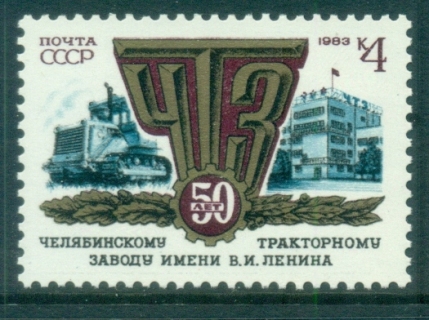 Russia-1983-Chelyabinsk-Tractor-Plant-MUH