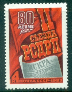 Russia-1983-Iskra-newspaper-Masthead-MUH