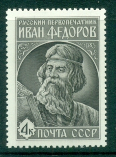 Russia-1983-Ivan-Fedorov-MUH