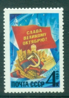 Russia-1983-October-Revolution-MUH