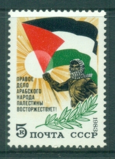 Russia-1983-Palestinian-Solidarity-MUH