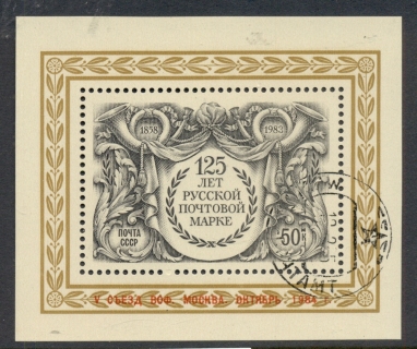 Russia-1983-Stam-Anniversary-Ot-jpg-MS-CTO.jpg