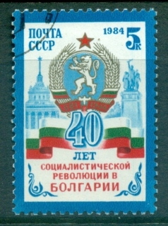 Russia-1984-Bulgarian-Revolution-CTO