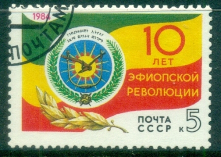 Russia-1984-Ethiopian-Revolution-CTO