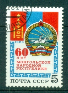 Russia-1984-Mongolian-Peoples-Republic-CTO