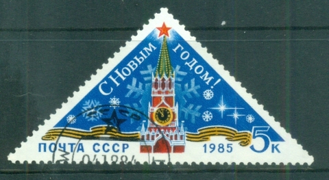 Russia-1984-New-Year-1985-CTO