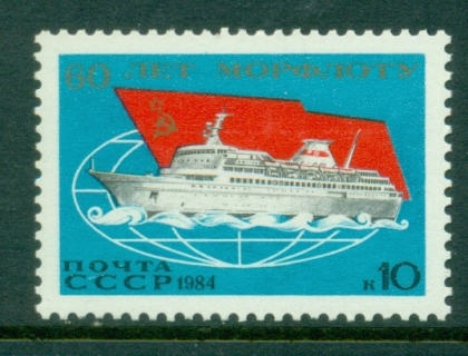 Russia-1984-Ship-MUH