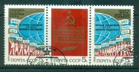 Russia-1984-Soviet-Peace-Polict-CTO