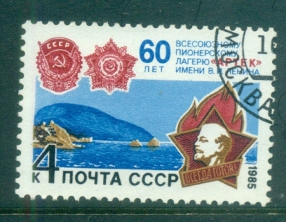 Russia-1985-Artek-Pioneer-Camp-CTO