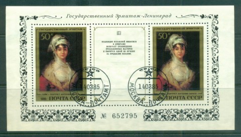 Russia-1985-Hermitage-Art-MS-CTO