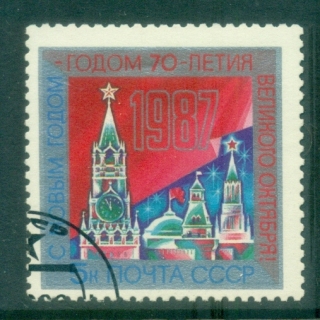 Russia-1986-New-Year-1987-CTO