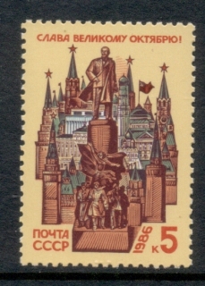 Russia-1986-October-revolution-69th-Anniversary-MUH