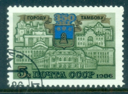 Russia-1986-Tambov-City-CTO