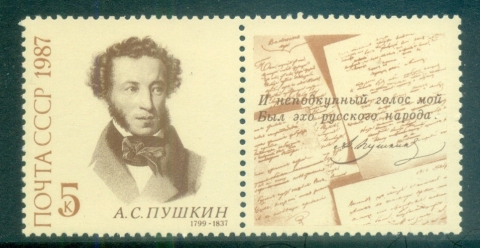 Russia-1987-Aleksander-Pushkin