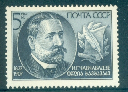 Russia-1987-Ilya-Grigorjevich-Chavchavadze