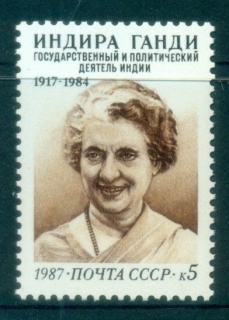 Russia-1987-Indirah-Gandhi-MUH