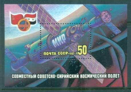 Russia-1987-Joint-Mir-Space-Flight-MS-MUH