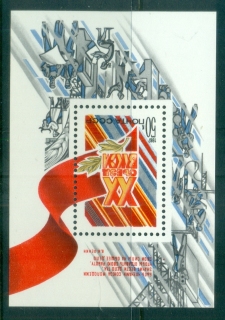 Russia-1987-Lenin-Young-Communist-League-MS-MUH