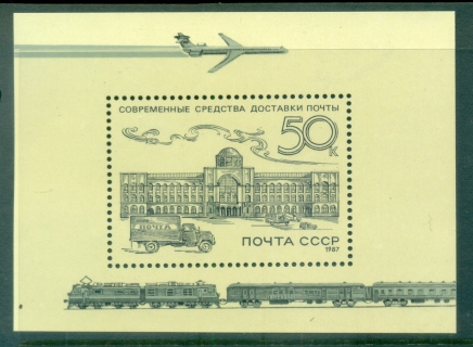 Russia-1987-Postal-Delivery-methods-MS-MUH