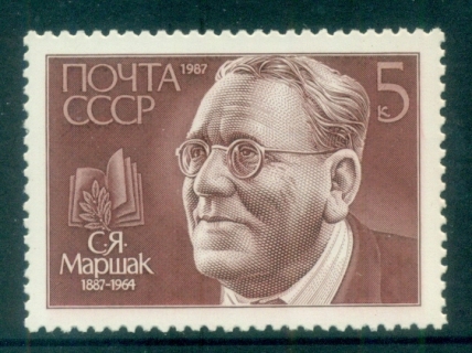 Russia-1987-Samuil-Yakovlevich-Marshak