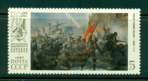 Russia-1987-lenin_1