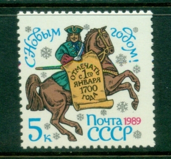 Russia-1988-New-year-1989-MUH