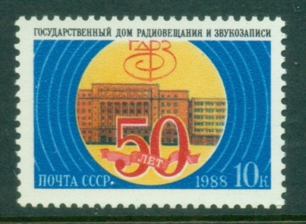 Russia-1988-State-Broadcasting-Sound-Recording-Inst-MUH